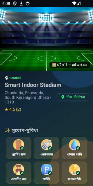 ভেন্যুর বিস্তারিত পেজ